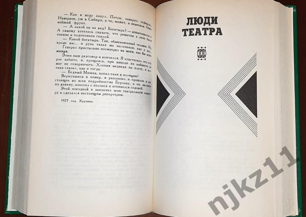 Гиляровский, В. Сочинения В 4 томах 1997г Терра 7