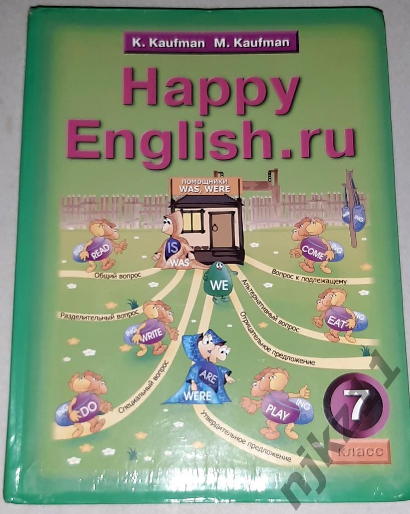 Your happy english. Хэппи Инглиш Кауфман. Happy English учебник. Кауфман учебник английского. Учебник английского языка Happy English.