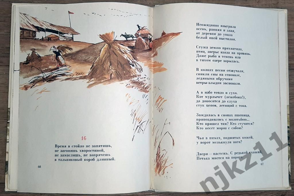 Сергей Васильева Красный галстук 1979 г Поэма о Коле 4