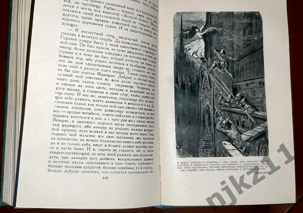 Бальзак, Оноре Собрание сочинений В 24 томах 5