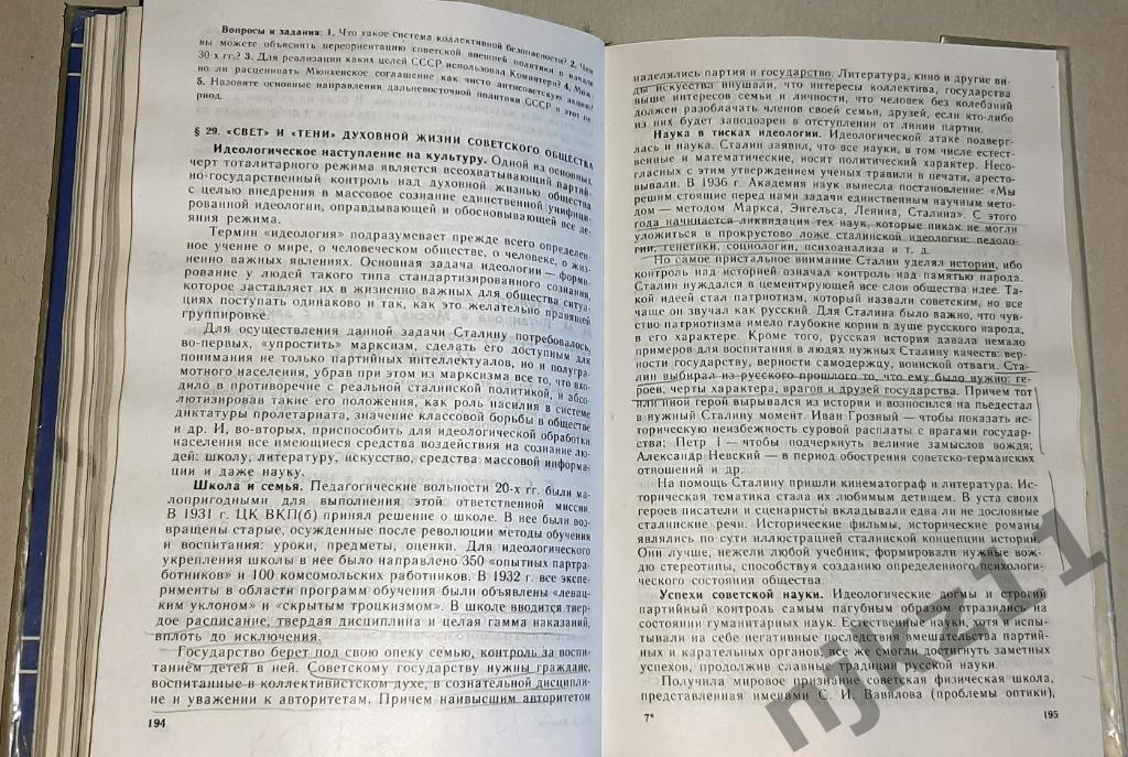 Данилов, А.А.; Косулина, Л.Г. История России. ХХ век 6