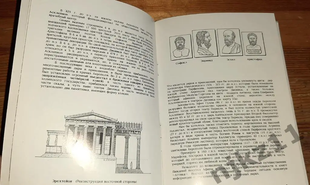 Афинский акрополь путеводитель. Греция. Большая карта 1996г 2