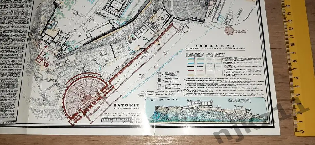 Афинский акрополь путеводитель. Греция. Большая карта 1996г 5