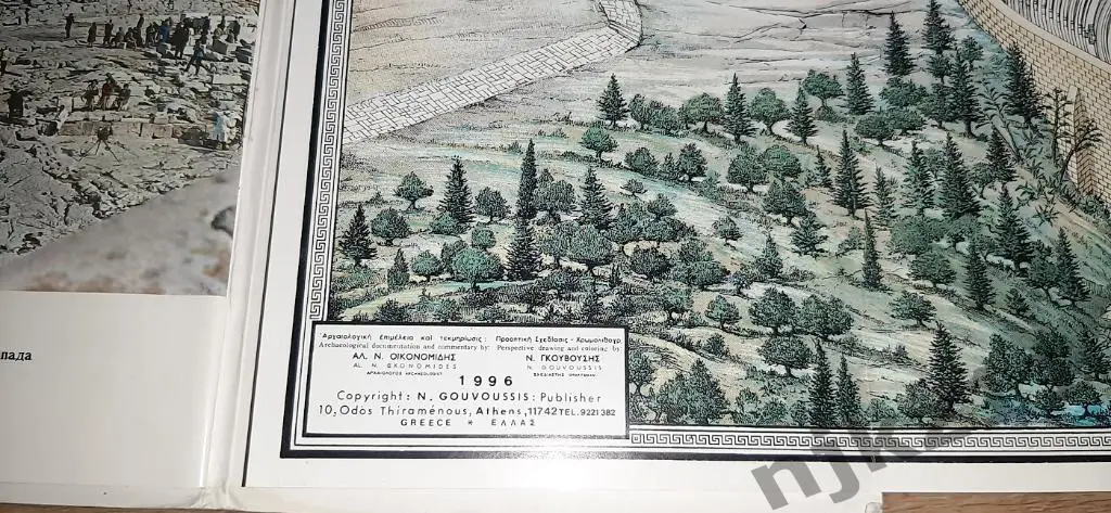 Афинский акрополь путеводитель. Греция. Большая карта 1996г 6