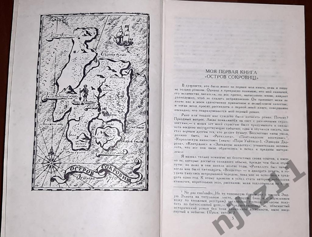 Стивенсон, Роберт Луис Собрание сочинений В 5 томах 1981г комплект 5