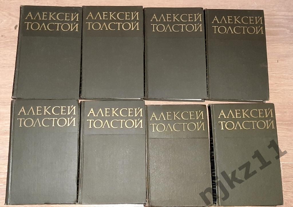 Толстой, Алексей Собрание сочинений В 8 томах 1972г ПОЛНЫЙ КОМПЛЕКТ 1