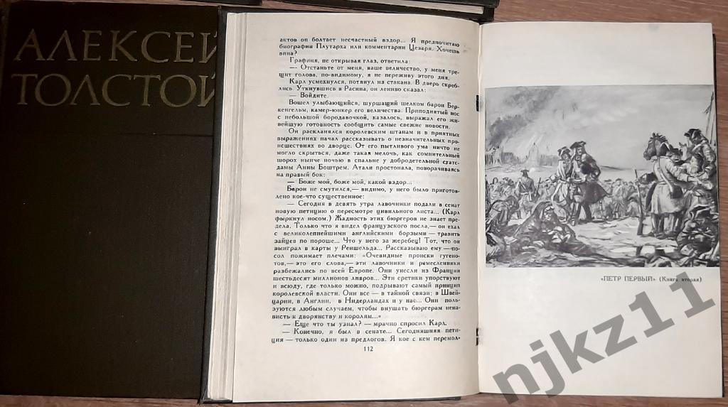 Толстой, Алексей Собрание сочинений В 8 томах 1972г ПОЛНЫЙ КОМПЛЕКТ 5
