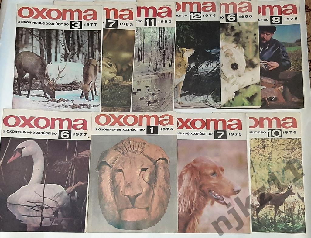10 номеров журнала Охота 70-ые годы на выбор