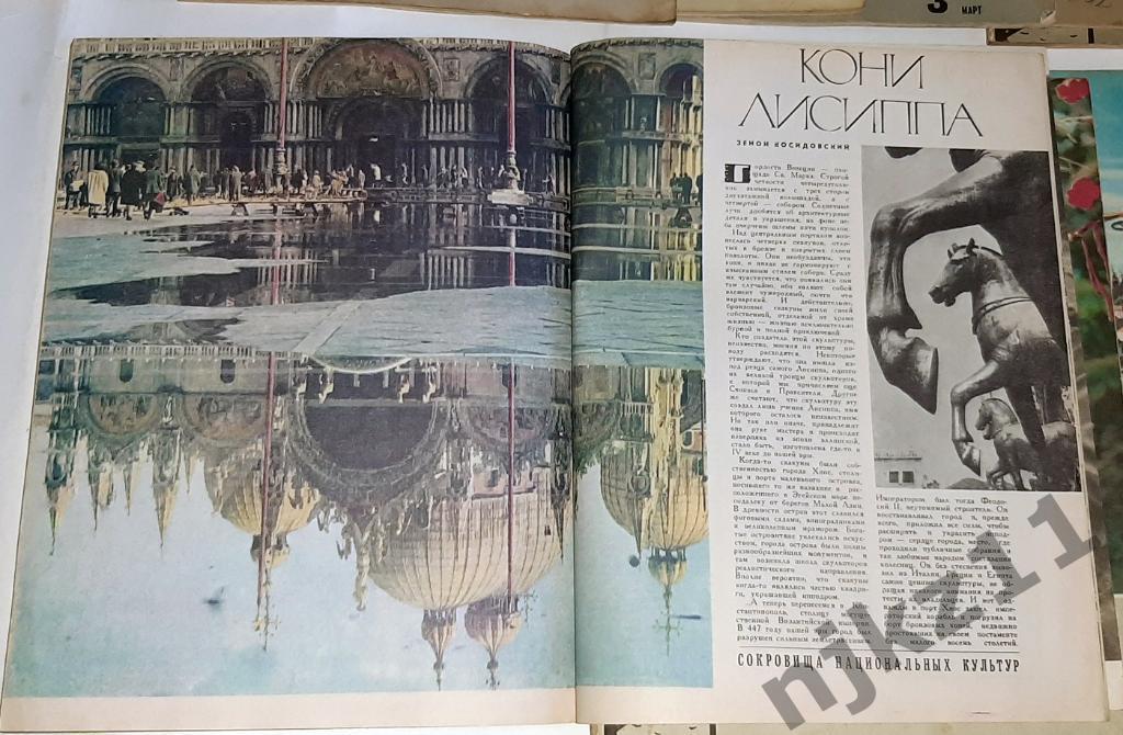 ВОКРУГ СВЕТА. Журнал. 1973. Годовая подшивка номера 1-12 комплект 7