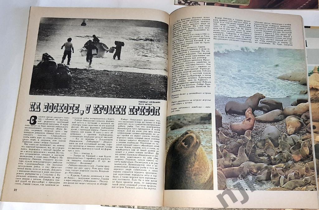 Вокруг света. Подшивка за 1985г. нет номера 7, остальные все есть 1