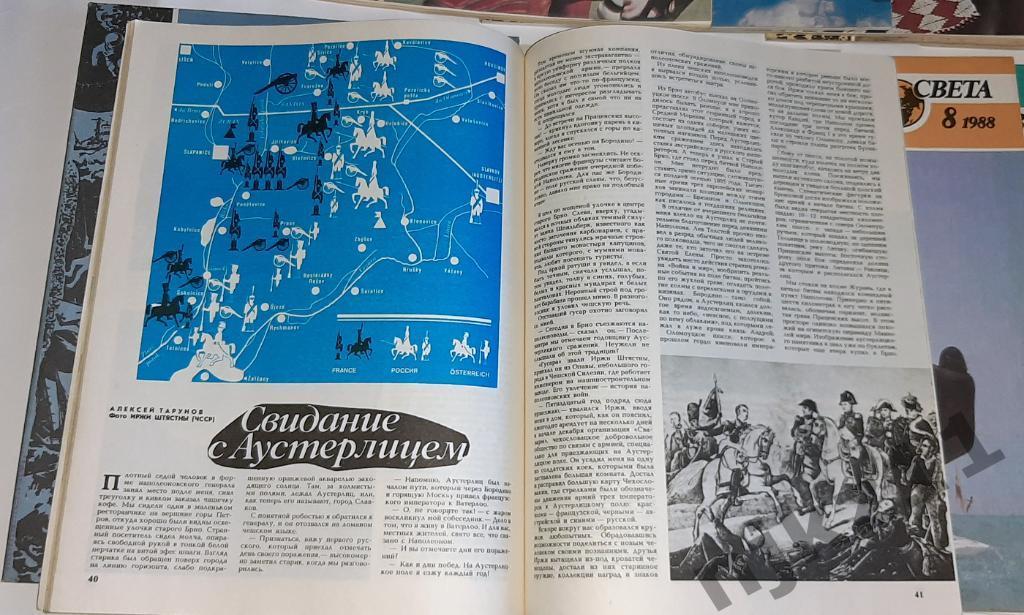 Журнал СССР ВОКРУГ СВЕТА 1988 год подшивка без номера 10 2