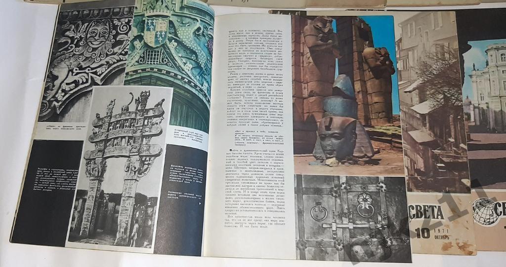 Годовая подшивка Журнала Вокруг света 1971 год 6