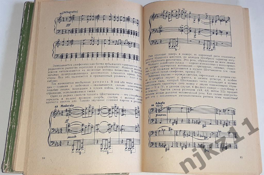 Музыкальная литература. 2 учебника СССР (цена за оба) 2