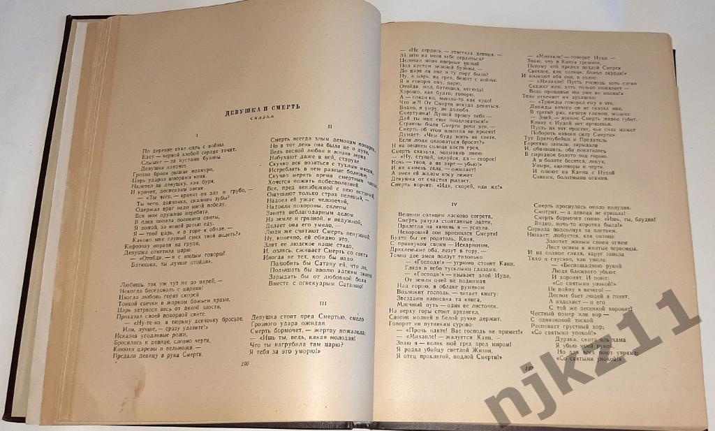 Горький, Максим Избранные сочинения 1947г 4