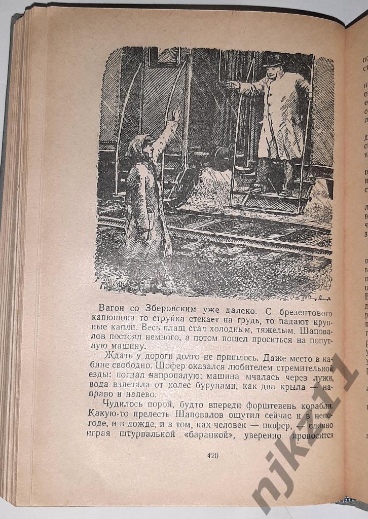 Лукин, Николай Судьба открытия БПиНФ 1958г 7