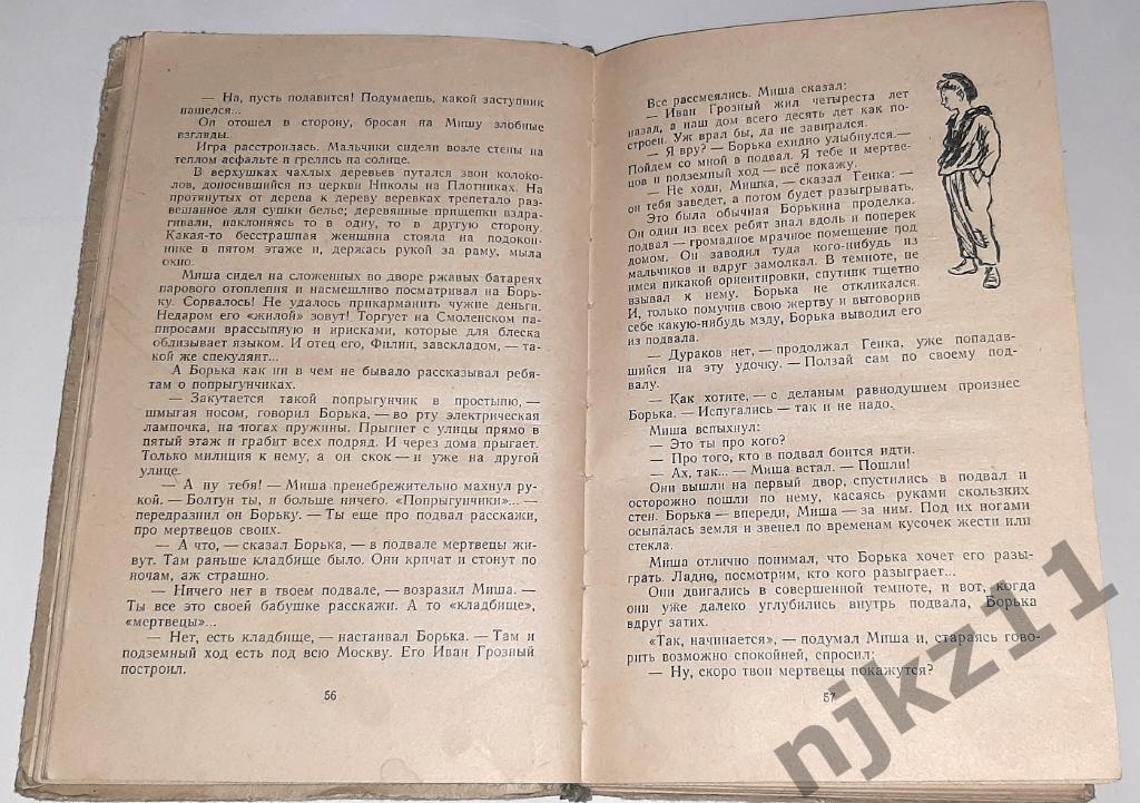 Рыбаков, А. Кортик 1955г ИНТЕРЕСНЫЕ РИСУНКИ 3