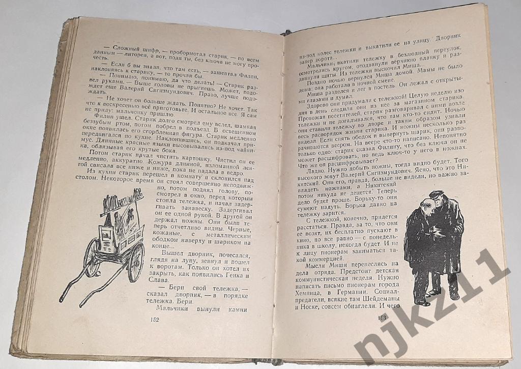 Рыбаков, А. Кортик 1955г ИНТЕРЕСНЫЕ РИСУНКИ 4