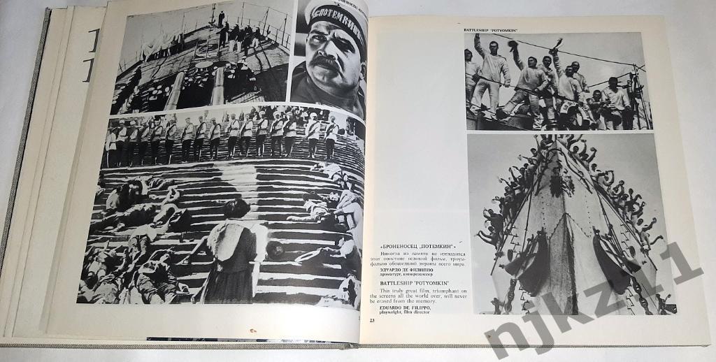 Советское кино. Soviet cinema. Фотоальбом. 1979. На русском и английском языках 5