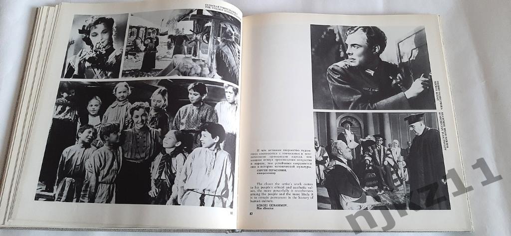 Советское кино. Soviet cinema. Фотоальбом. 1979. На русском и английском языках 6
