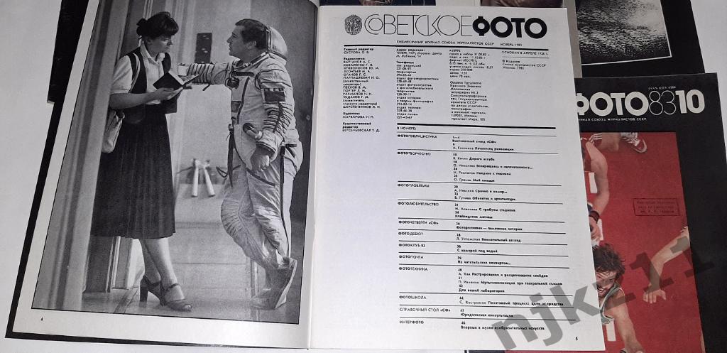 Советское фото № 6,7,8,9,10,12 за 1983г один номер 40 рублей 2