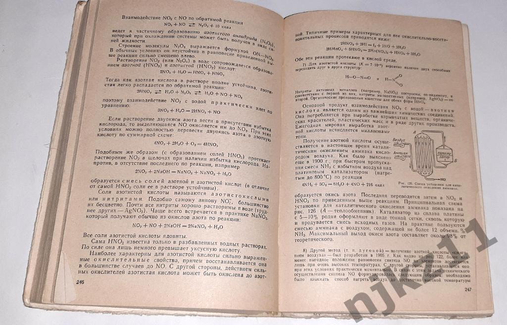Некрасов, Б.В. Учебник общей химии 1972 4