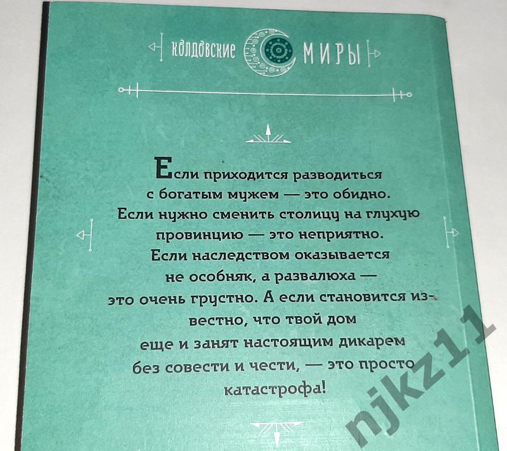 Суржевская, Марина Дикарь 2019г 5