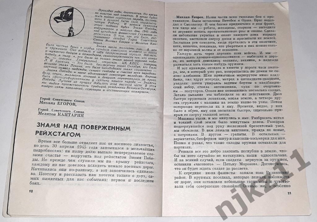 4 номера журнала МОЛОДАЯ ГВАРДИЯ 1972,75 И 76г.г. 6