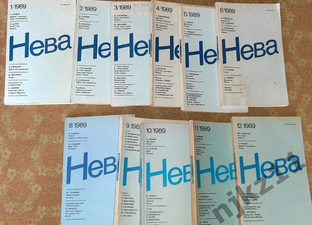Журнал Нева годовой комплект за 1989г. без №7