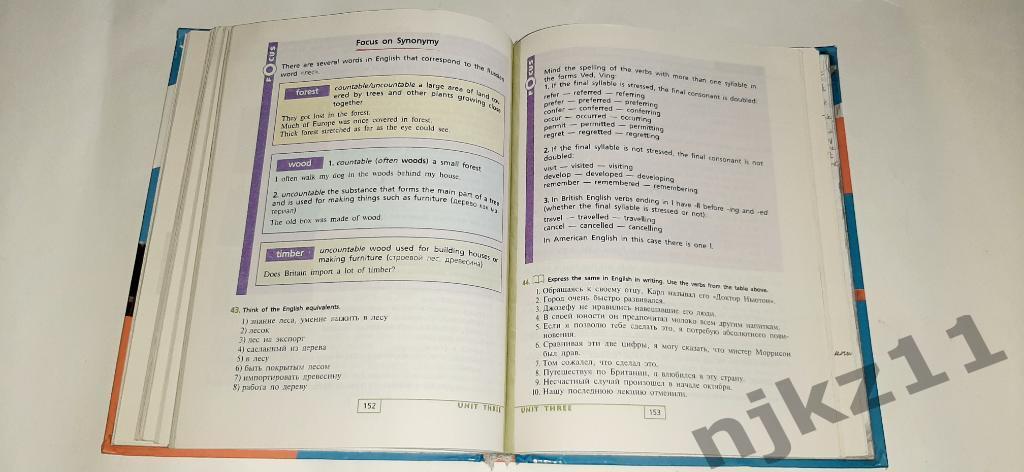 Афанасьева, О.В.Английский язык: учебник для 9 класса школ с углубленным изучени 4