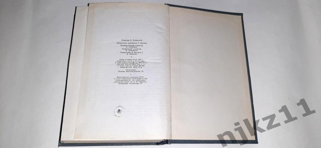 Верн, Жюль Собрание сочинений В 12 томах ТОМ 6 1956г. 6