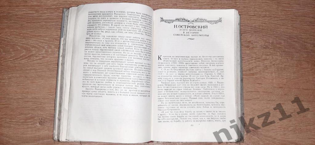 Тимофеев, Л.И. Русская советская литература 1955г учебник СССР для 10 класса 5