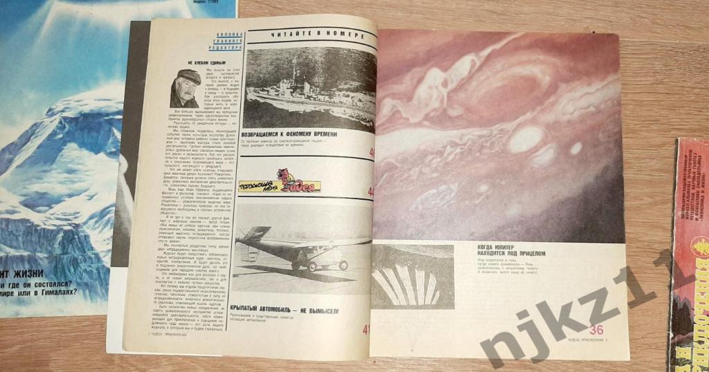 РЕДКИЙ!!! Журнал чудеса и приключения № 1,2,4 за 1995 и № 10 за 1992 6