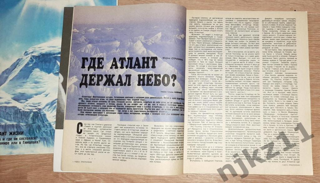 РЕДКИЙ!!! Журнал чудеса и приключения № 1,2,4 за 1995 и № 10 за 1992 7