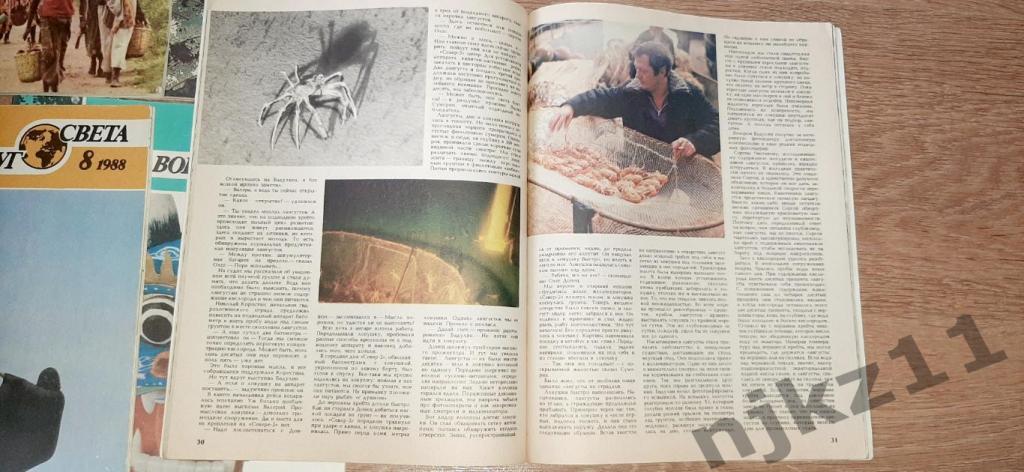 Журнал Вокруг света 1988г подшивка за год 1-12 номера комплект 7