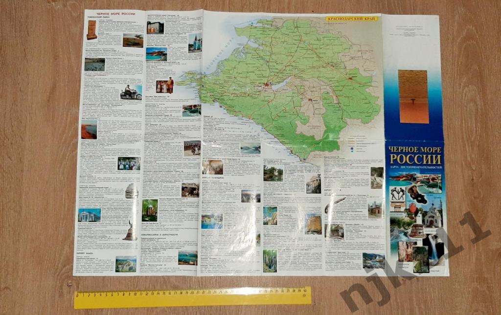 Черноморье 2007 карта туристический буклет ЧЕРНОЕ МОРЕ Краснодарский край