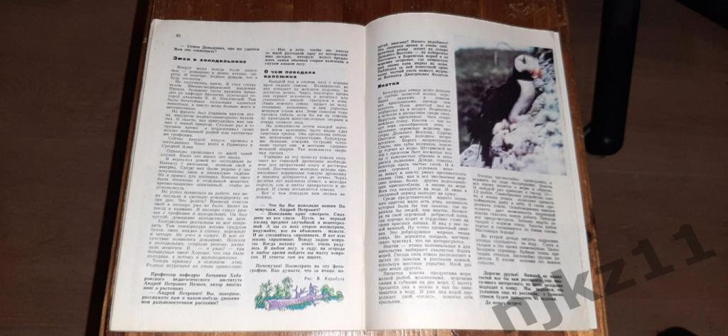 Журнал Юный Натуралист №4,5,6,7,9,10,11,12 за 1978г - 150 руб за все номера 2