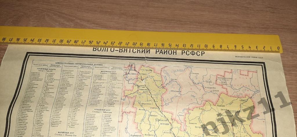 Волго-Вятский район РСФСР карта 1986 г. Киров 2