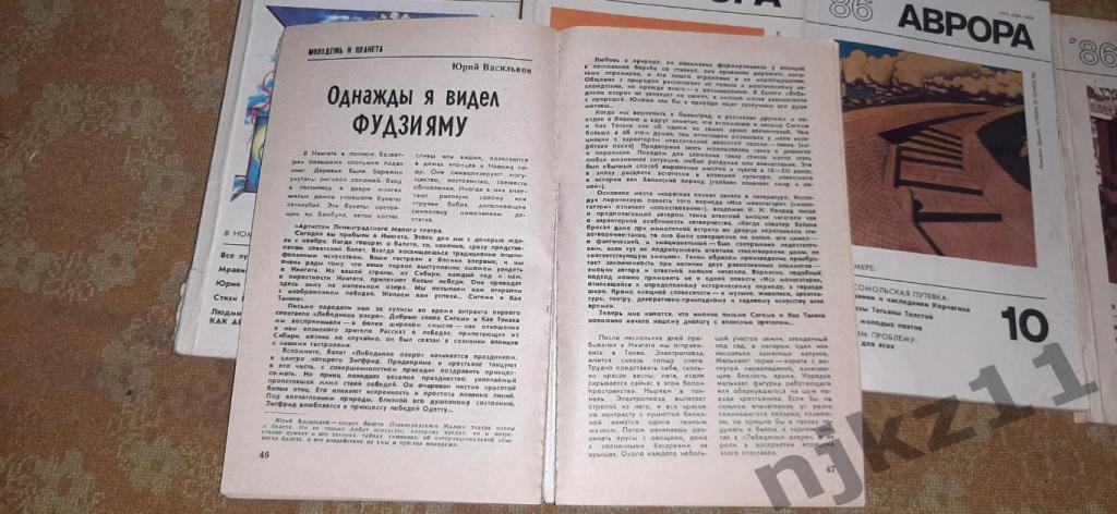 Журнал Аврора 1986 № 7,8,9,10,11,12 - 200 руб за все номера 3