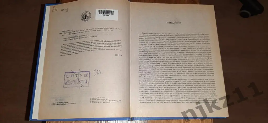 Сапронов, П.А. Культурология. Увеличенный формат! РЕДКИЙ УЧЕБНИК! КУРС ЛЕКЦИЙ 2