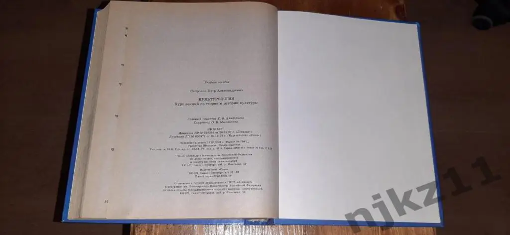 Сапронов, П.А. Культурология. Увеличенный формат! РЕДКИЙ УЧЕБНИК! КУРС ЛЕКЦИЙ 7