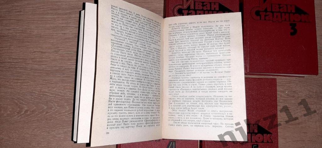 Стаднюк Иван собрание сочинений в 5-ти томах 1982-85 год комплект полный 3