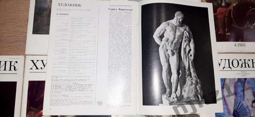Журнал Художник 10 номеров за 1988 год 1