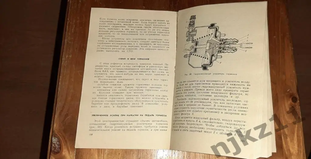 Вайсман, Я.М.; Горенков, В.И. Автомобиль Жигули 3