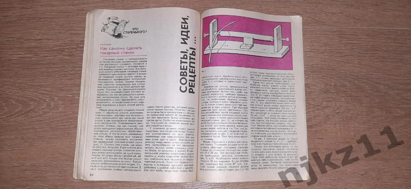 Журнал Сделай Сам 1994 год полный комплект за ГОД!!!- 60 руб за все номера! 6