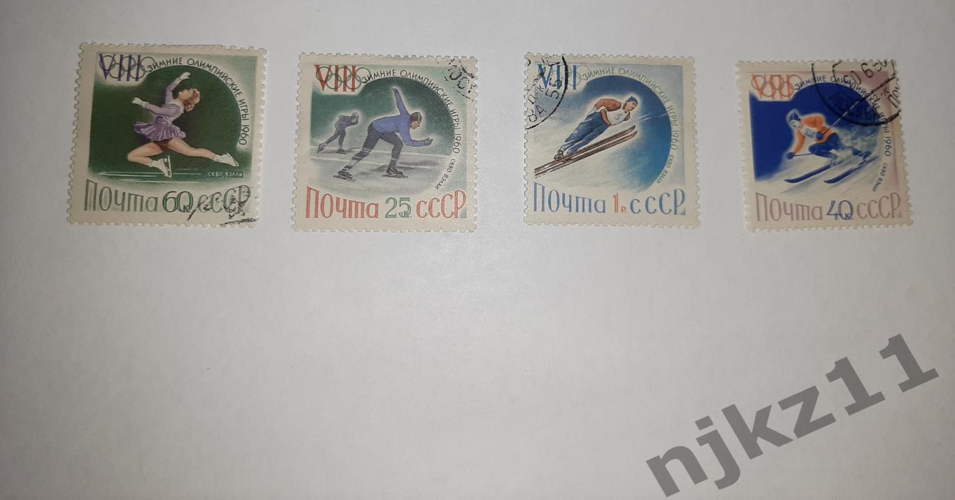 СССР 1960 год VIII Зимние Олимпийские игры.Скво-Велли 4 марки гашеные