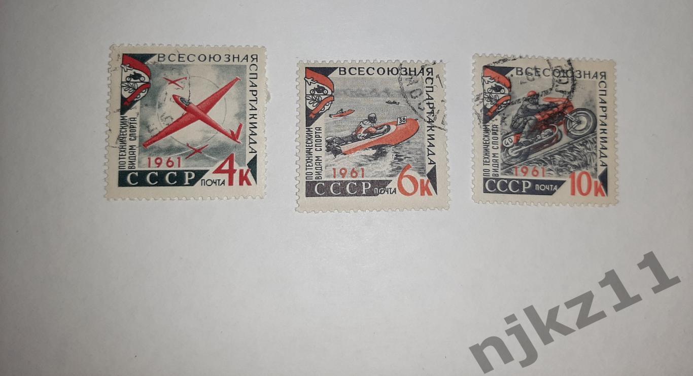 Почтовые марки СССР, Всесоюзная спартакиада по техническим видам спорта 1961г