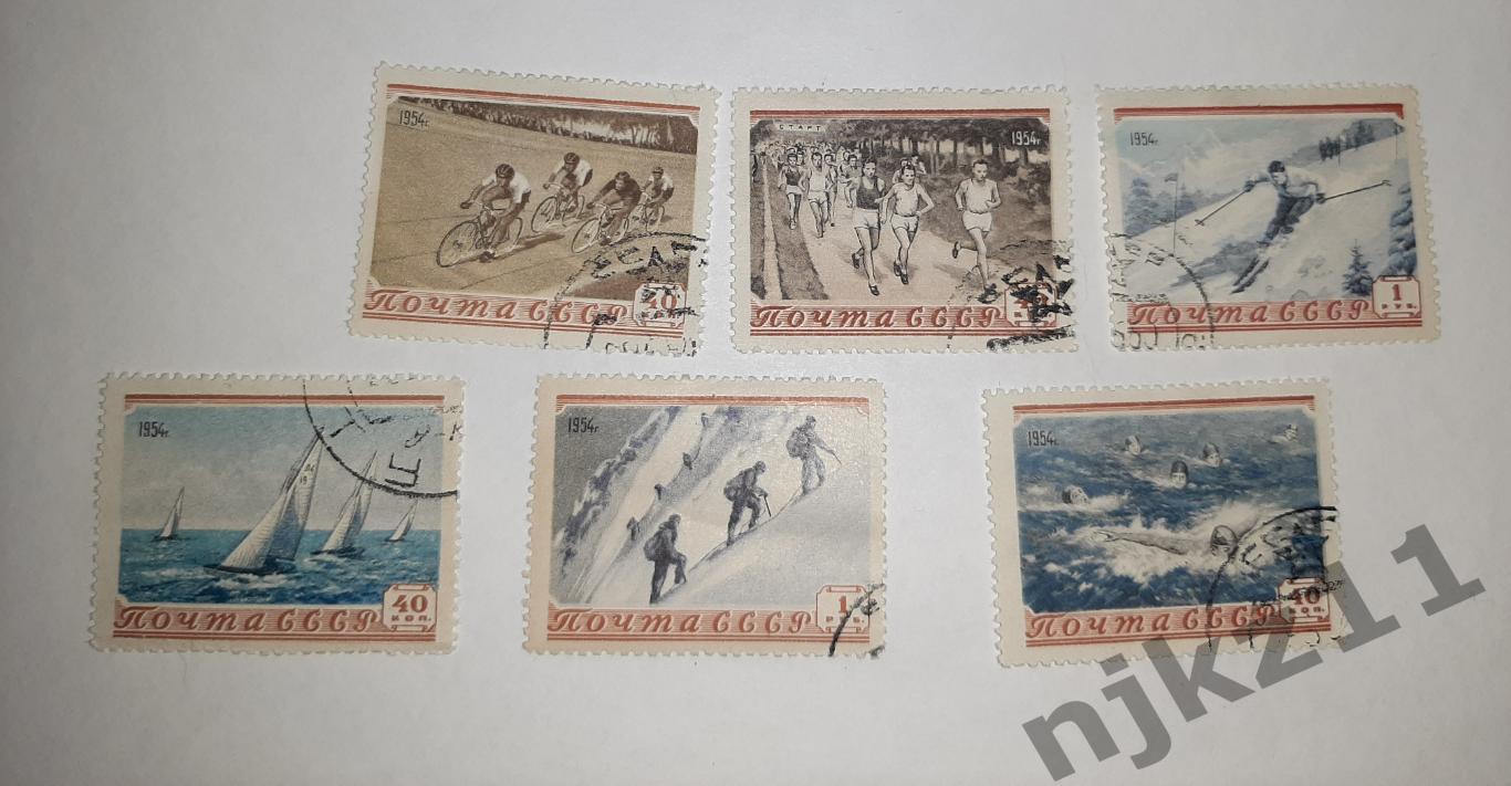Спорт 1954г. почта СССР серия комплект