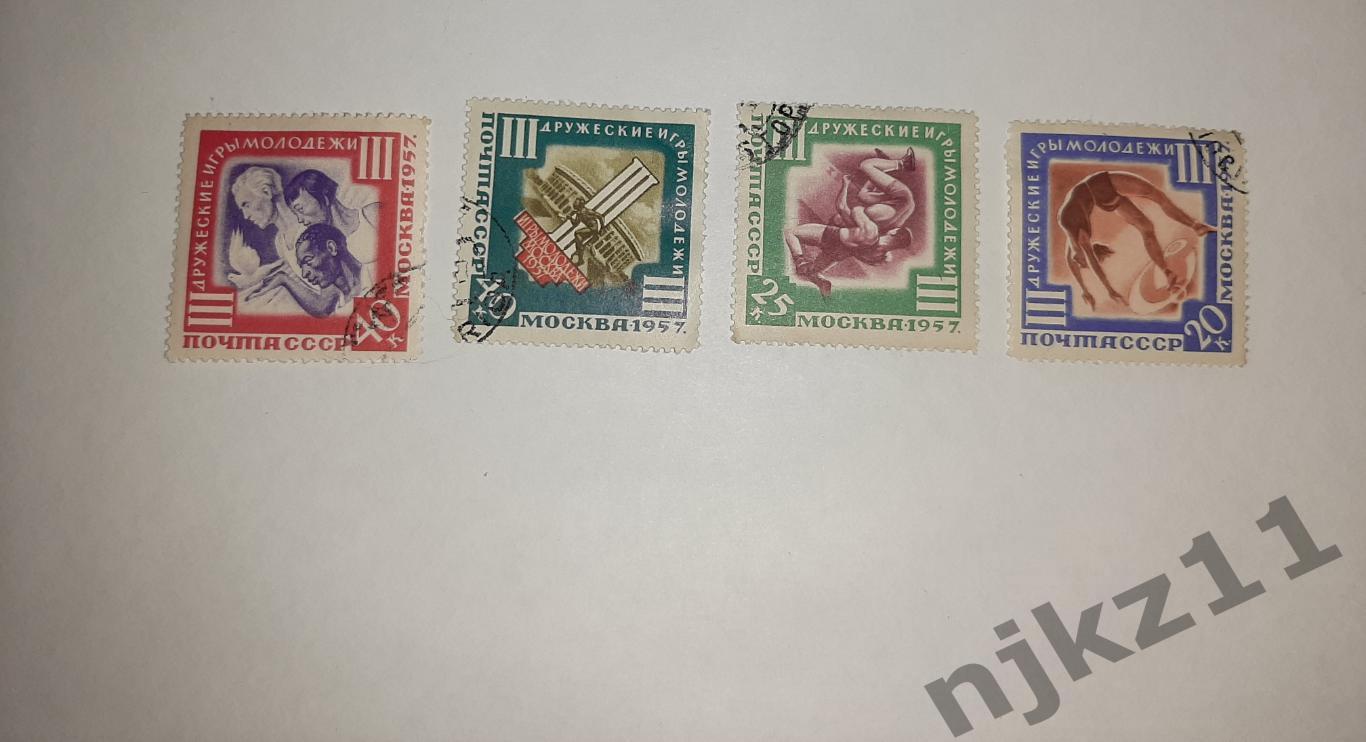 СССР 1957 Дружеские игры молодежи серия марок