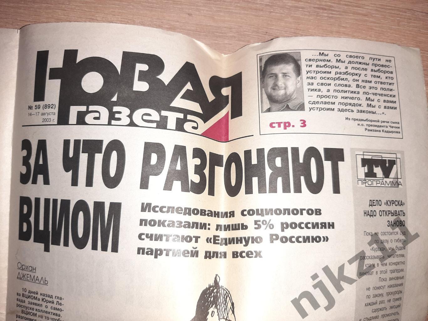 Интервью с тренером Прокопенко 2003г Новая газета август 1