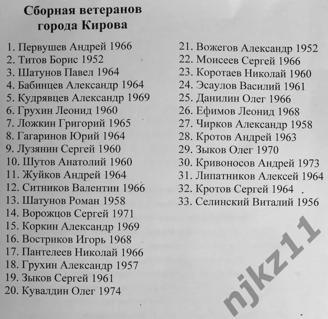 Афиша матча сборная г.Кирова-СБОРНАЯ ВЕТЕРАНОВ СССР 13.06.2009 6